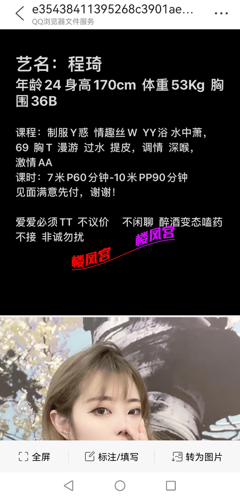 Screenshot_20211027_002415_com.tencent.mtt_edit_413318984373390.jpg