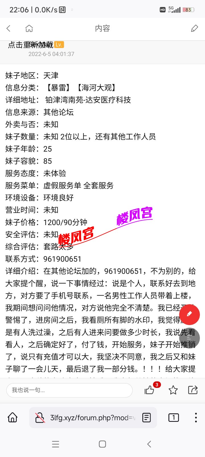Screenshot_2023-04-27-22-06-50-880_org.mozilla.firefox.jpg