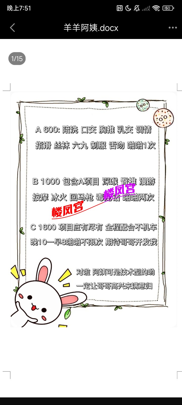 Screenshot_2025-03-06-19-51-29-768_com.tencent.mobileqq.jpg