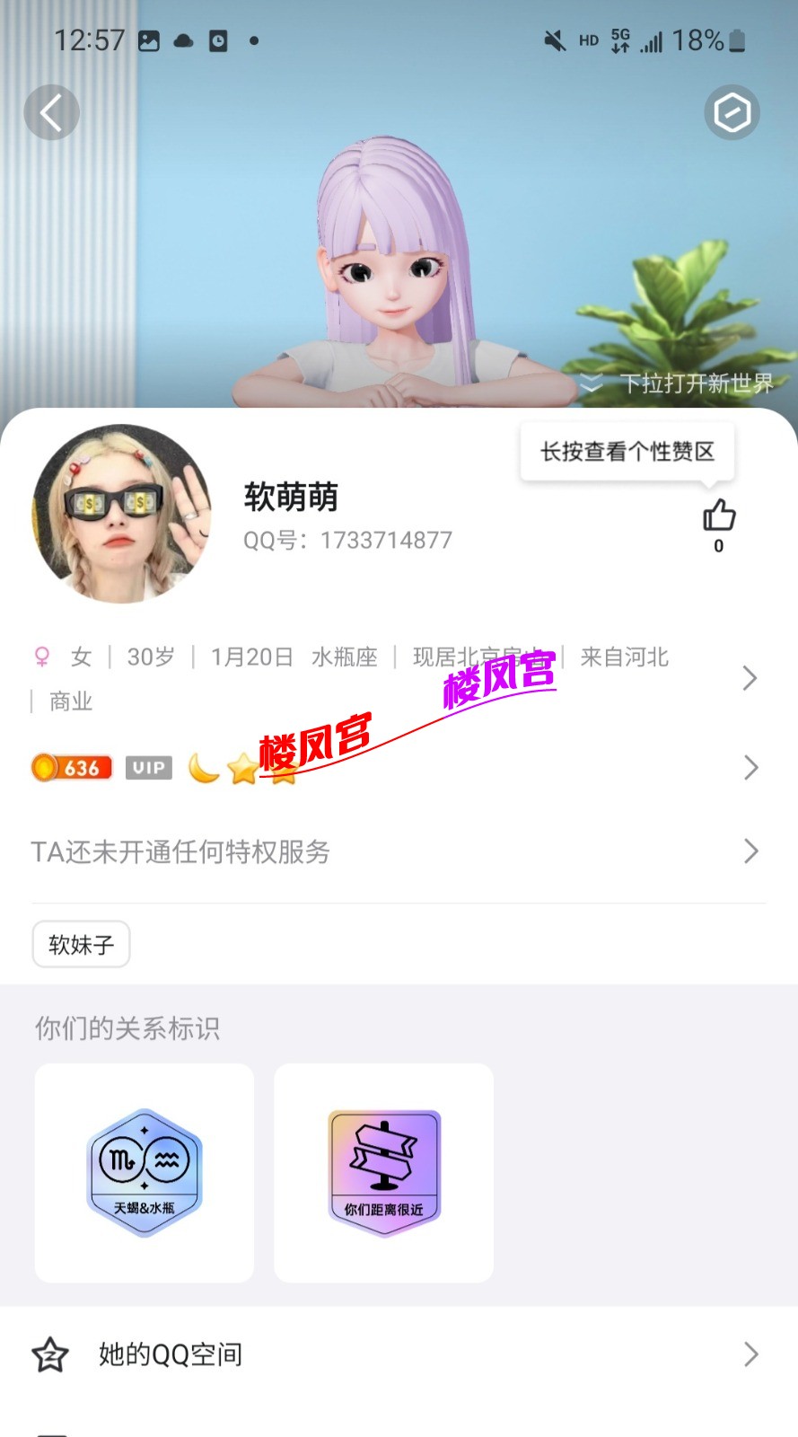 Screenshot_20250318-125719_QQ.jpg