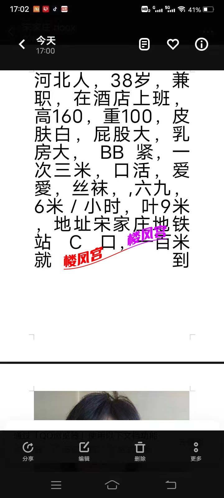 mmexport1743562478847.jpg