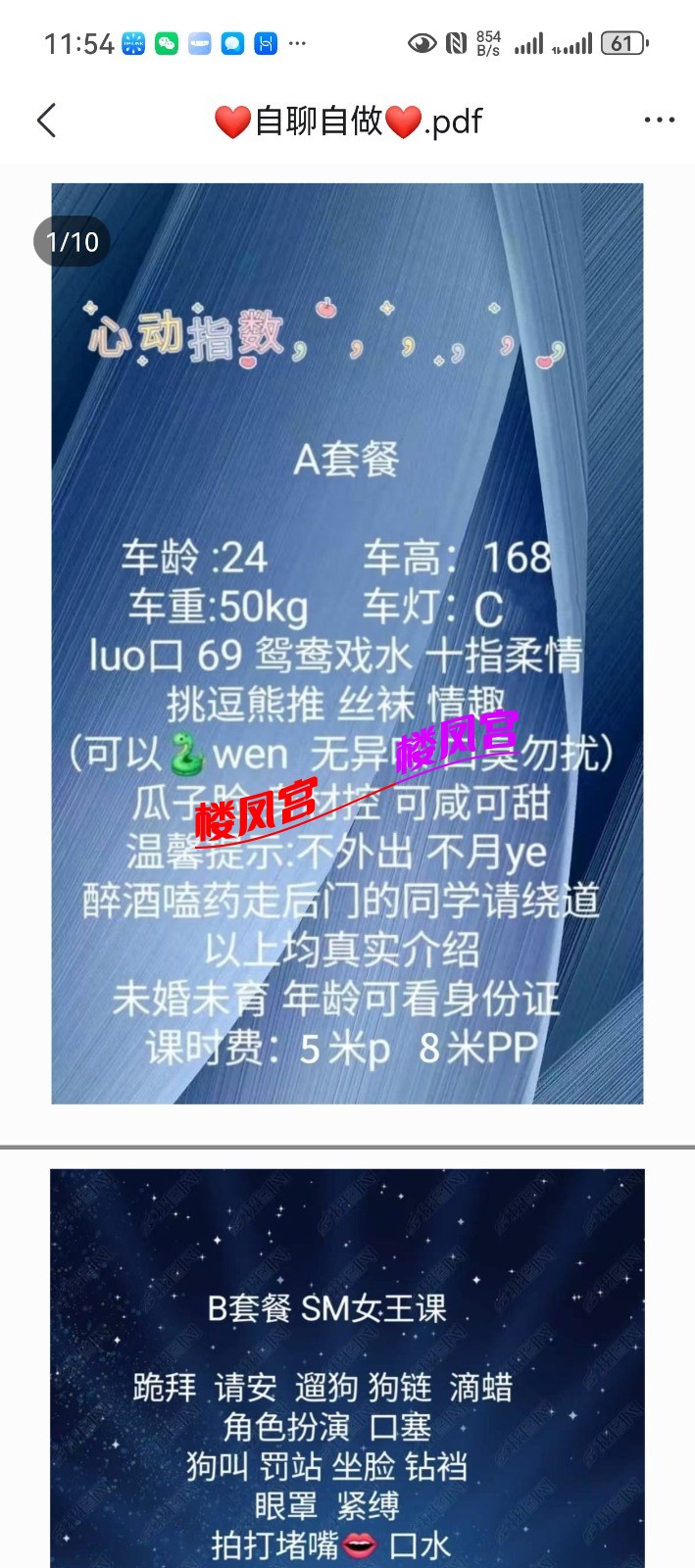Screenshot_20250515_115452_com.tencent.mobileqq.jpg