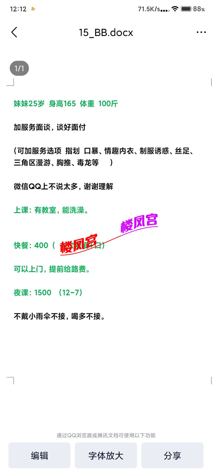 Screenshot_2025-05-31-12-12-58-046_com.tencent.mobileqq.jpg