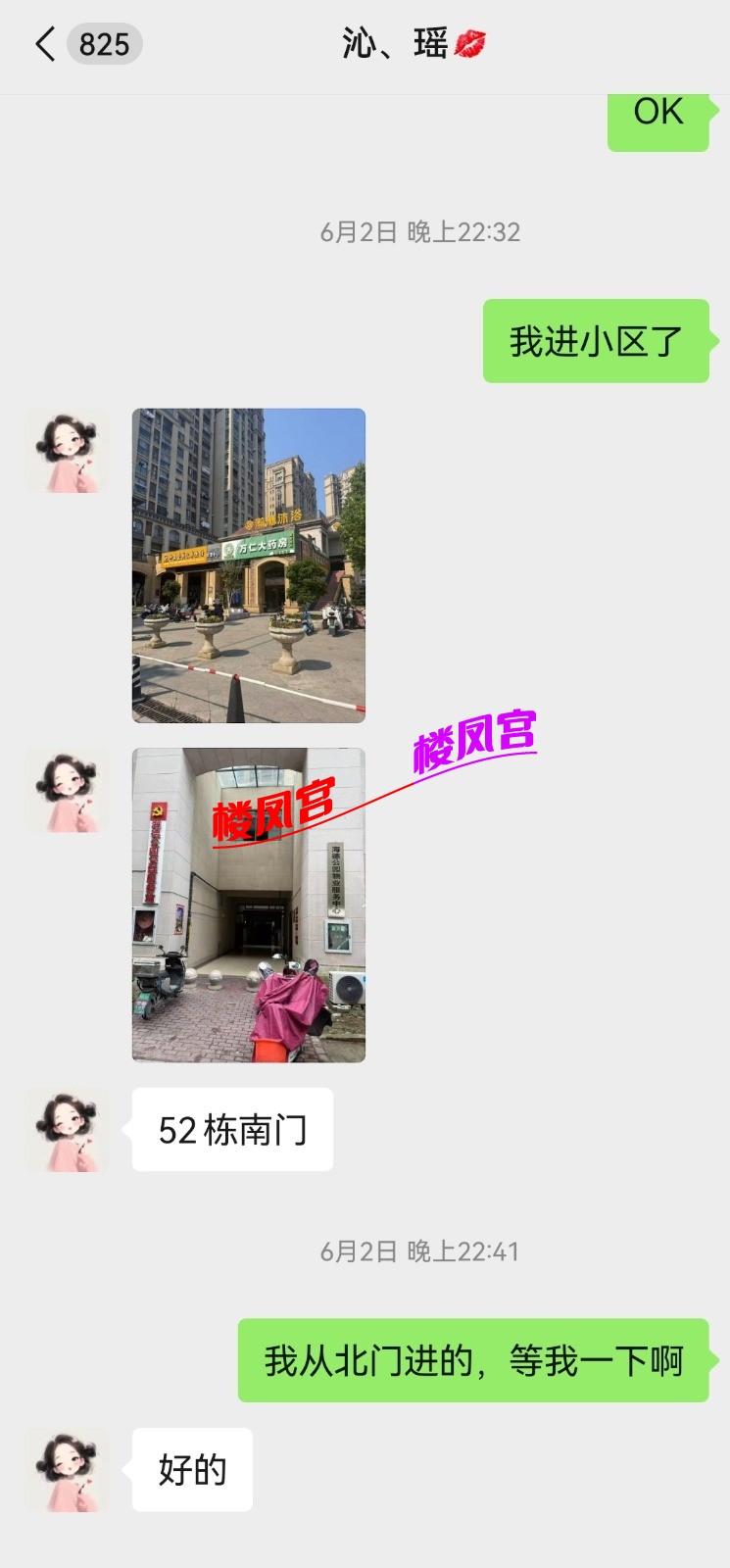 Screenshot_20250611_161922_com.tencent.mm_edit_101176614023954.jpg