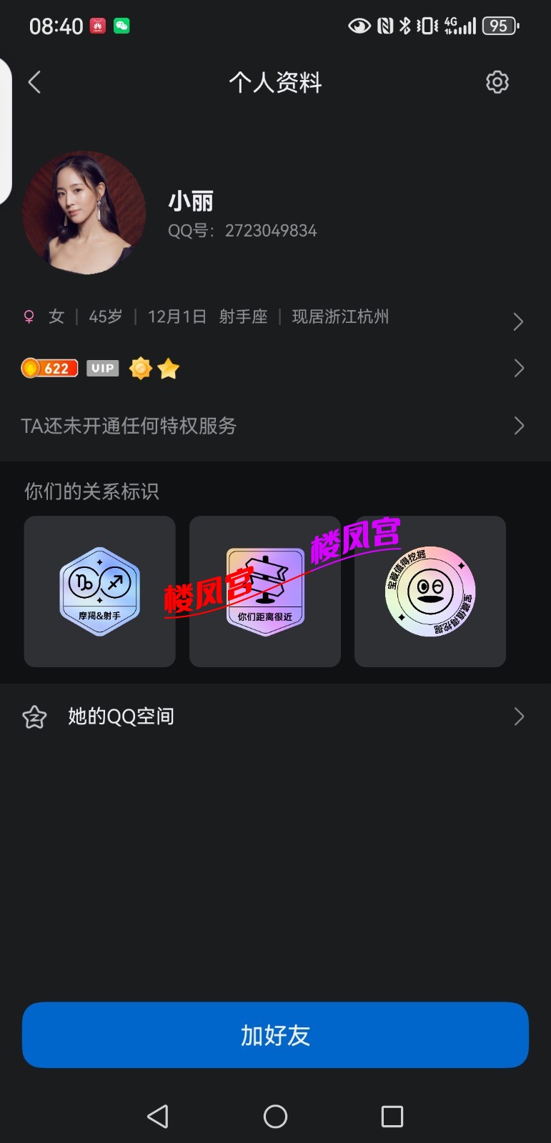 Screenshot_20250704_084022_com.tencent.mobileqq.jpg