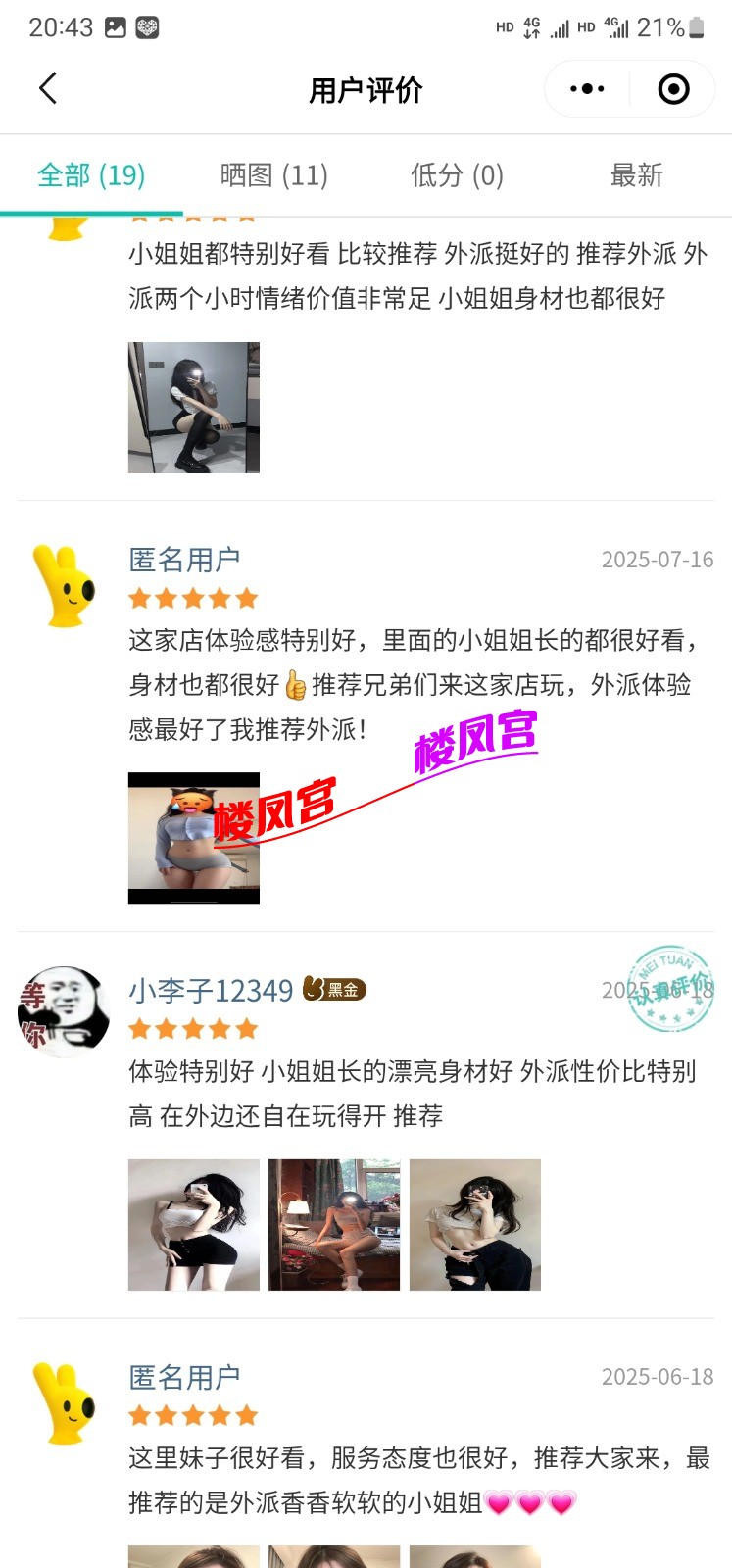 Screenshot_20250803_204328_WeChat.jpg