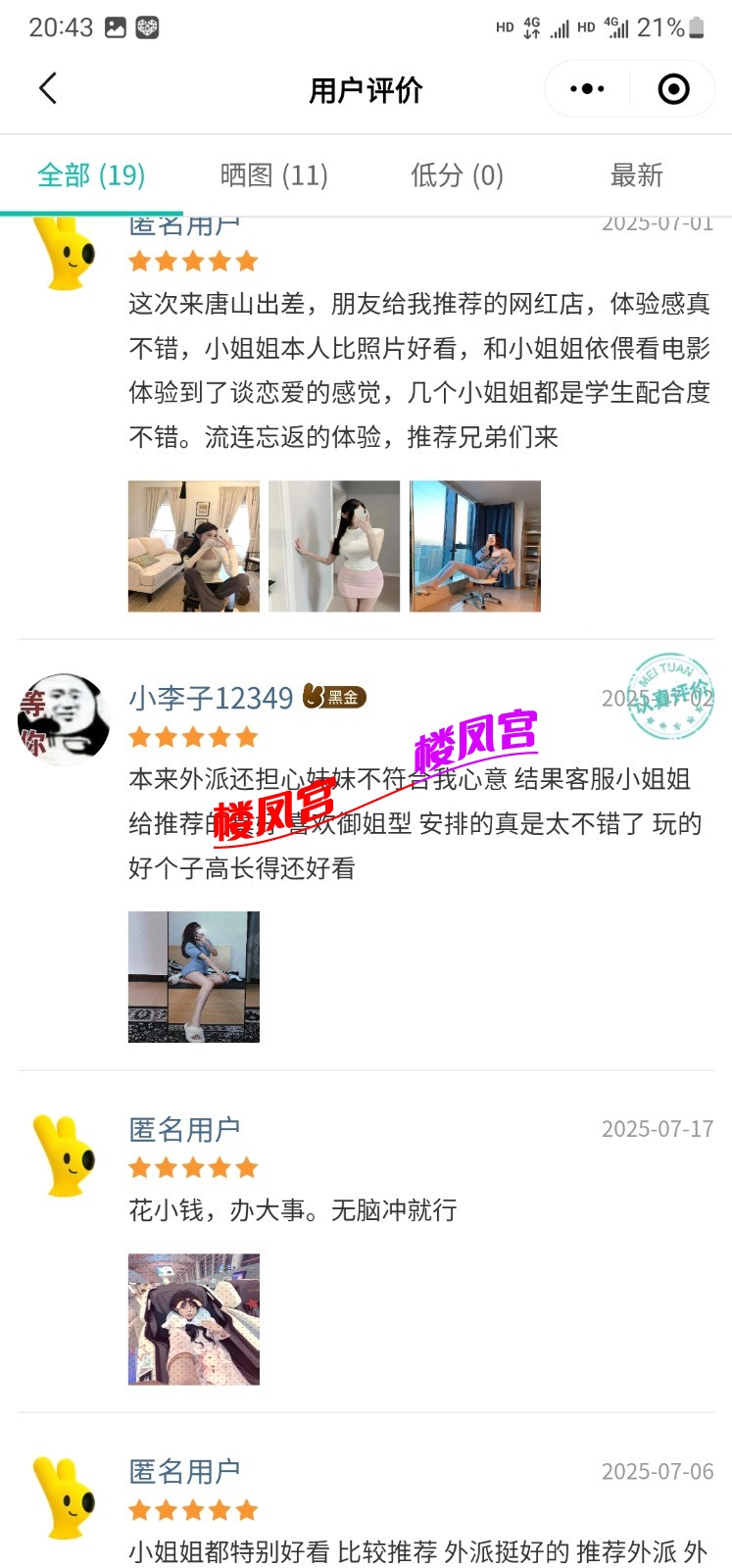 Screenshot_20250803_204320_WeChat.jpg