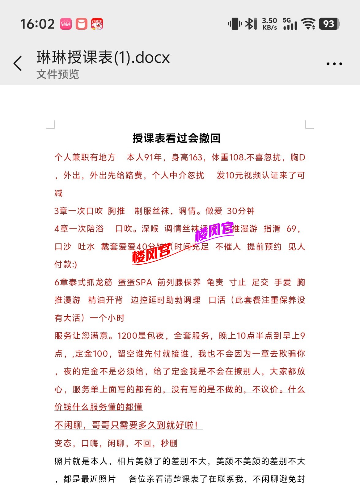 Screenshot_20250804_160233.jpg