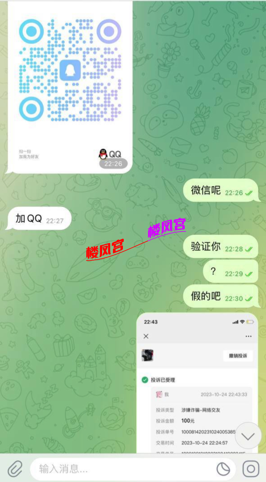 C8B1BBE92AD82650E9AA0499A9D6E5A7.png