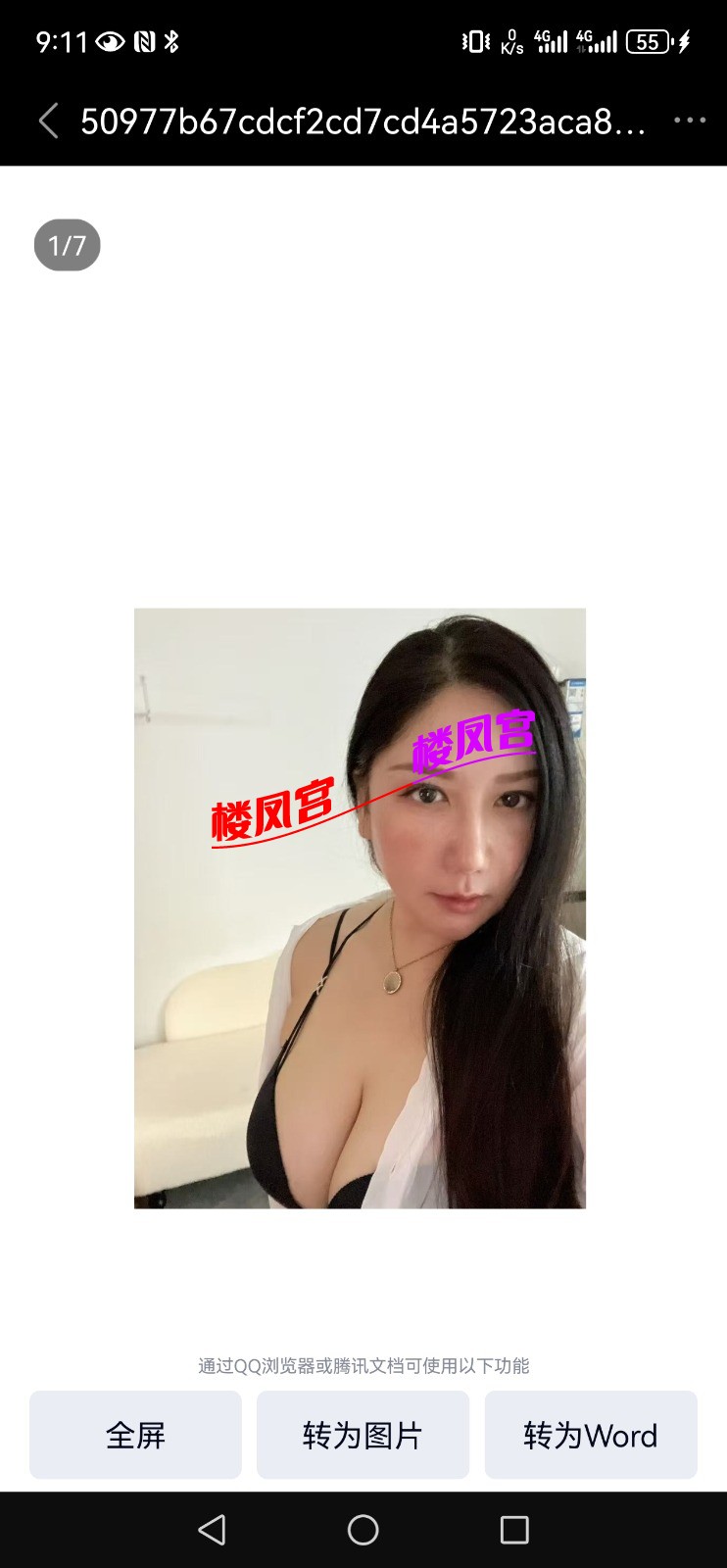 Screenshot_20250811_211121_com.tencent.mobileqq.jpg