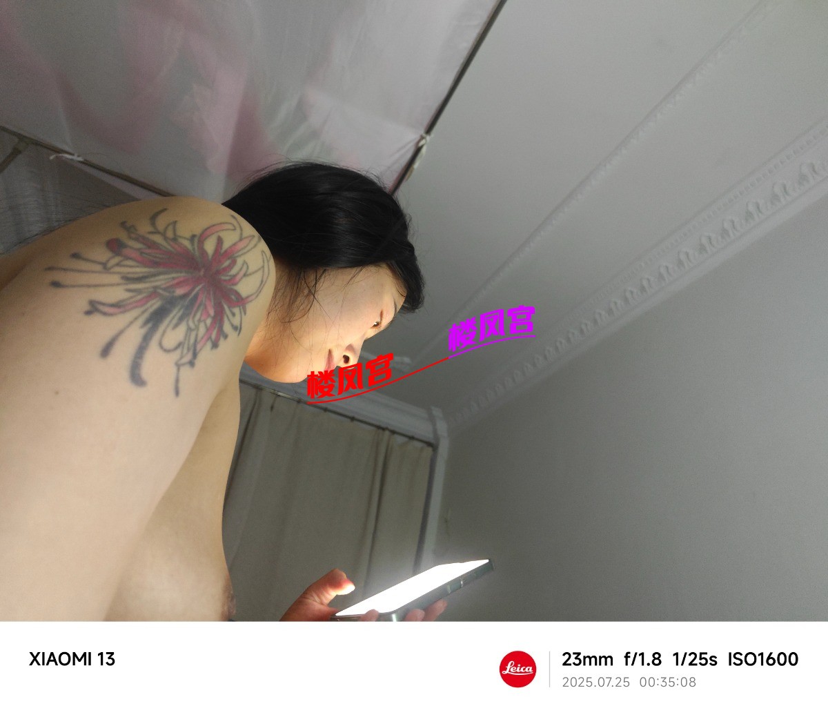 MVIMG_20250725_003508.jpg