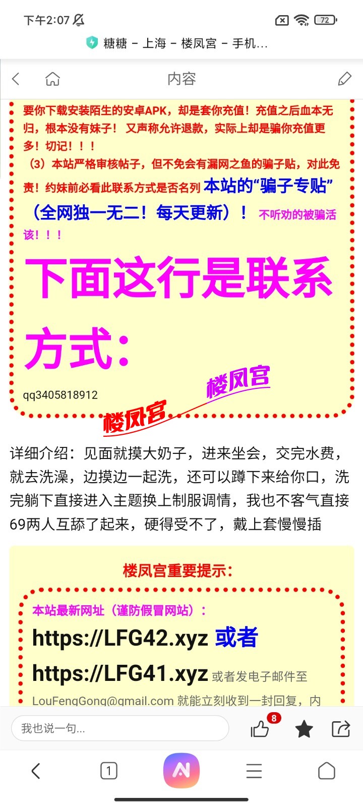 Screenshot_2025-09-01-14-07-48-452_com.android.browser.jpg