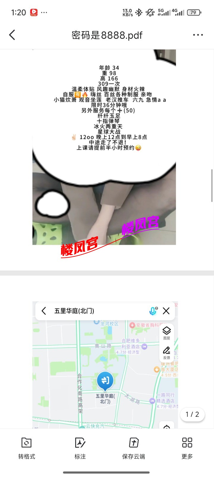 Screenshot_2025-10-16-13-20-03-946_com.tencent.mobileqq.jpg