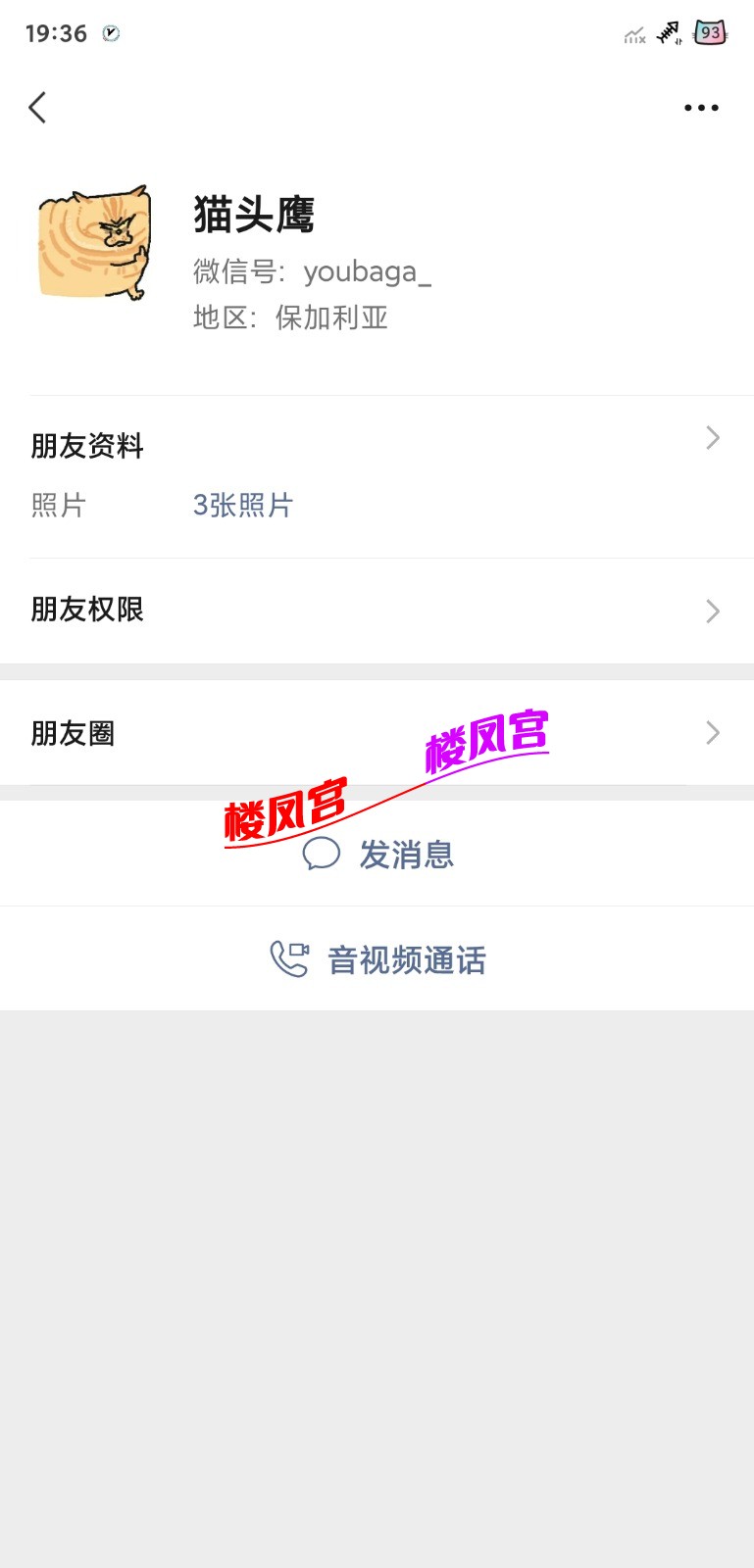 Screenshot_2025-10-25-19-36-32-840_com.tencent.mm.jpg