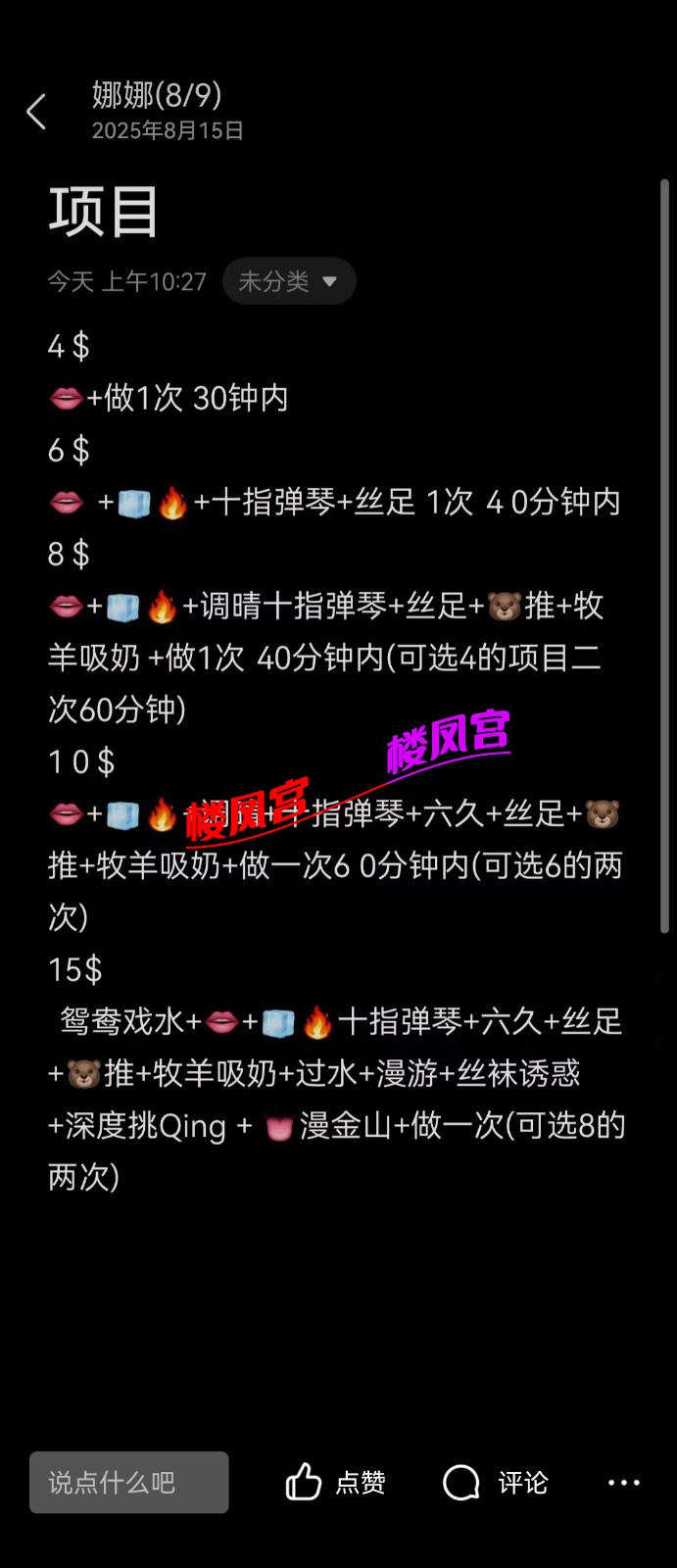 Screenshot_20251031_143033_com.tencent.mobileqq.jpg
