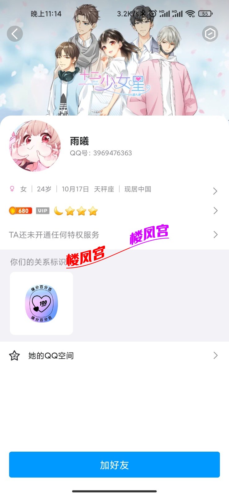 Screenshot_2025-04-25-23-14-44-552_com.tencent.mobileqq.jpg