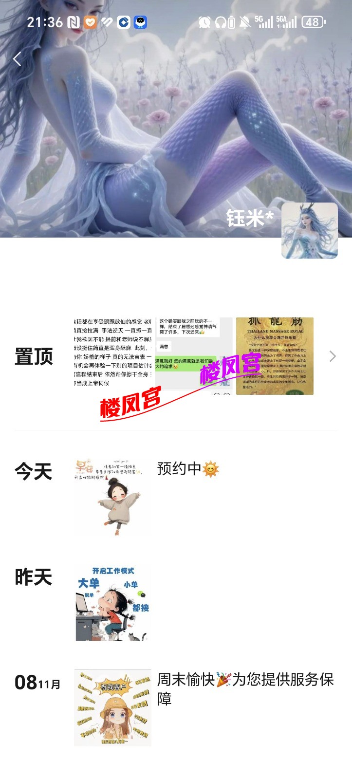 Screenshot_20251110_213646_com_tencent_mm_SnsUserUI.jpg