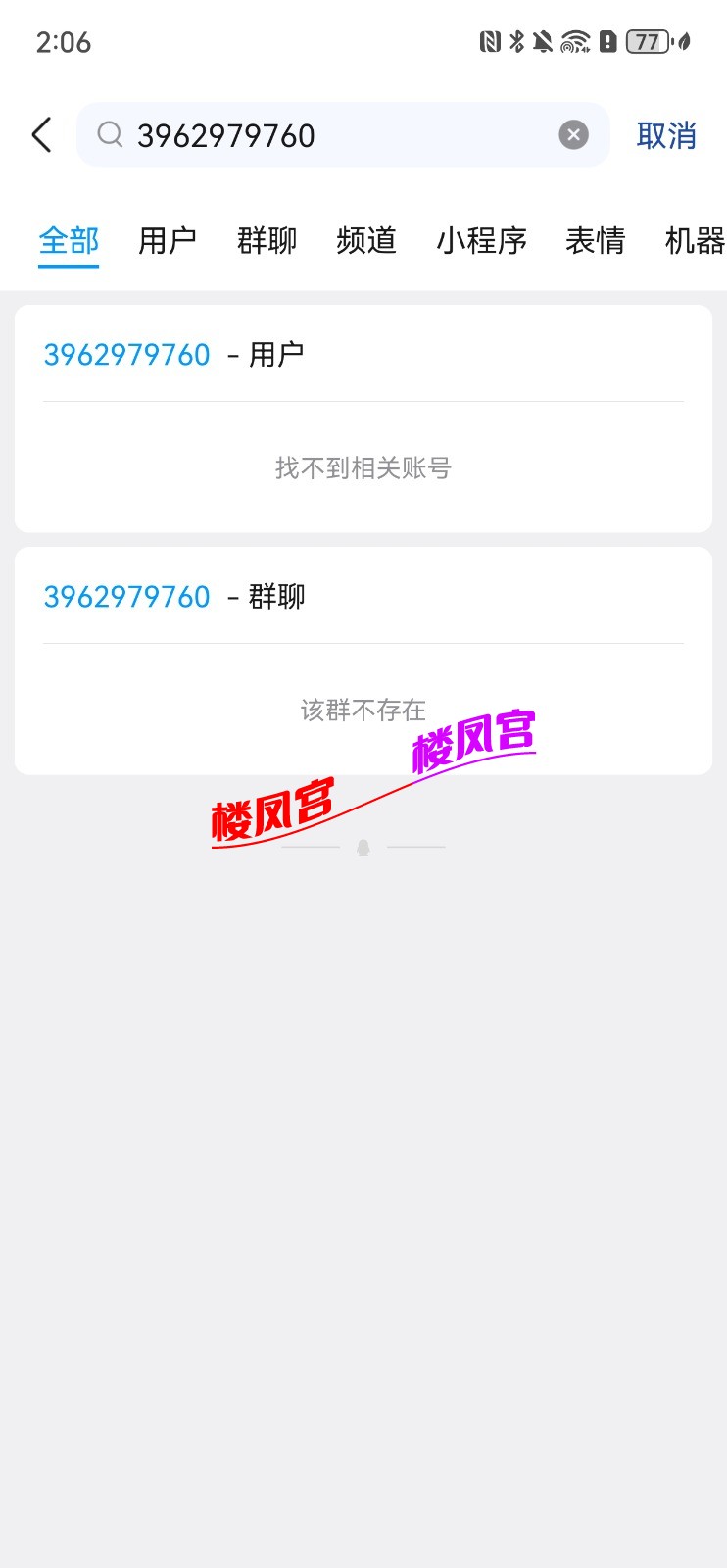 Screenshot_20251220_140648_com.tencent.mobileqq.jpg