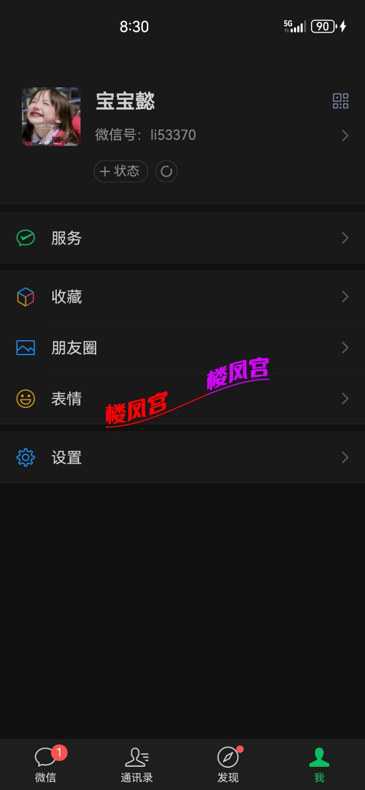 Screenshot_20251225_203014_com.tencent.mm.jpg