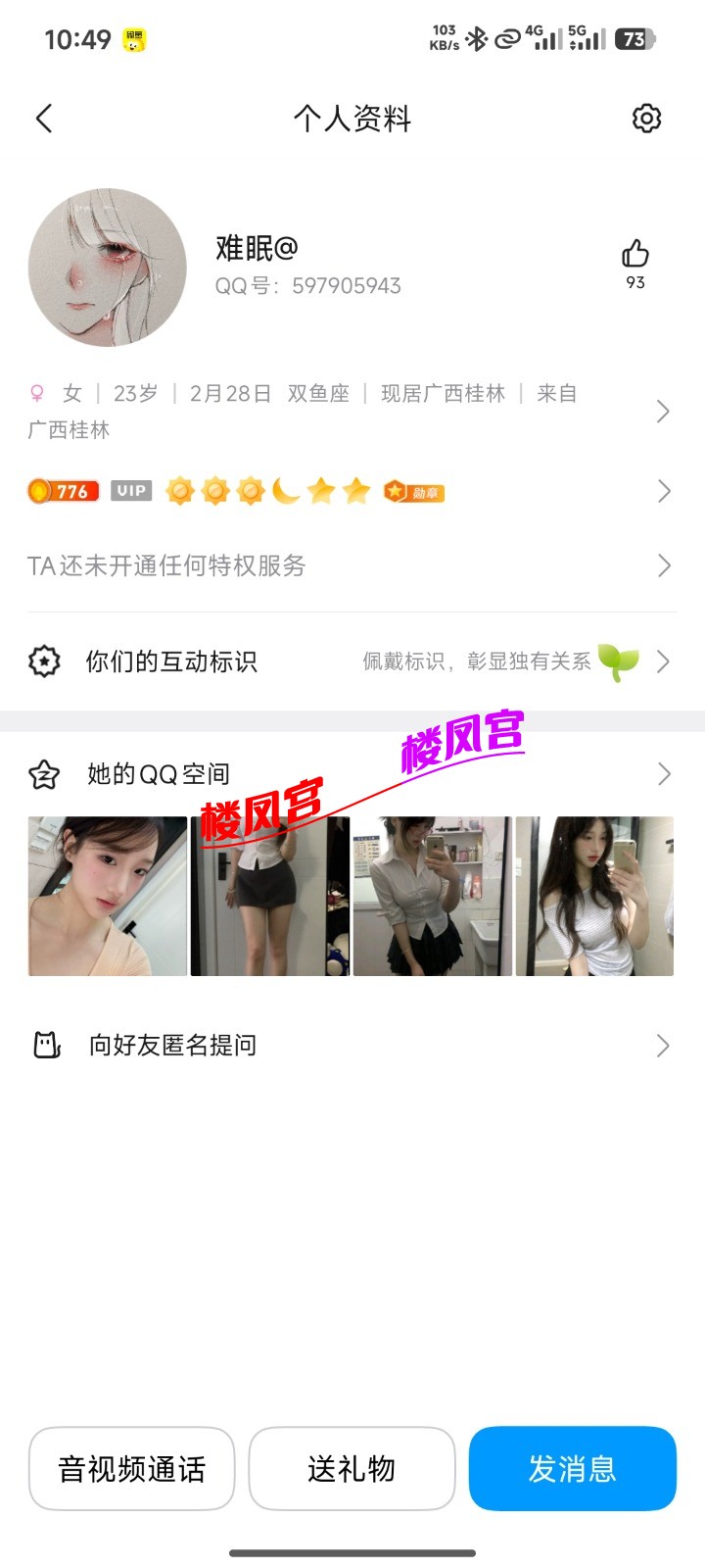 Screenshot_2026-02-12-22-49-01-636_com.tencent.mobileqq.jpg